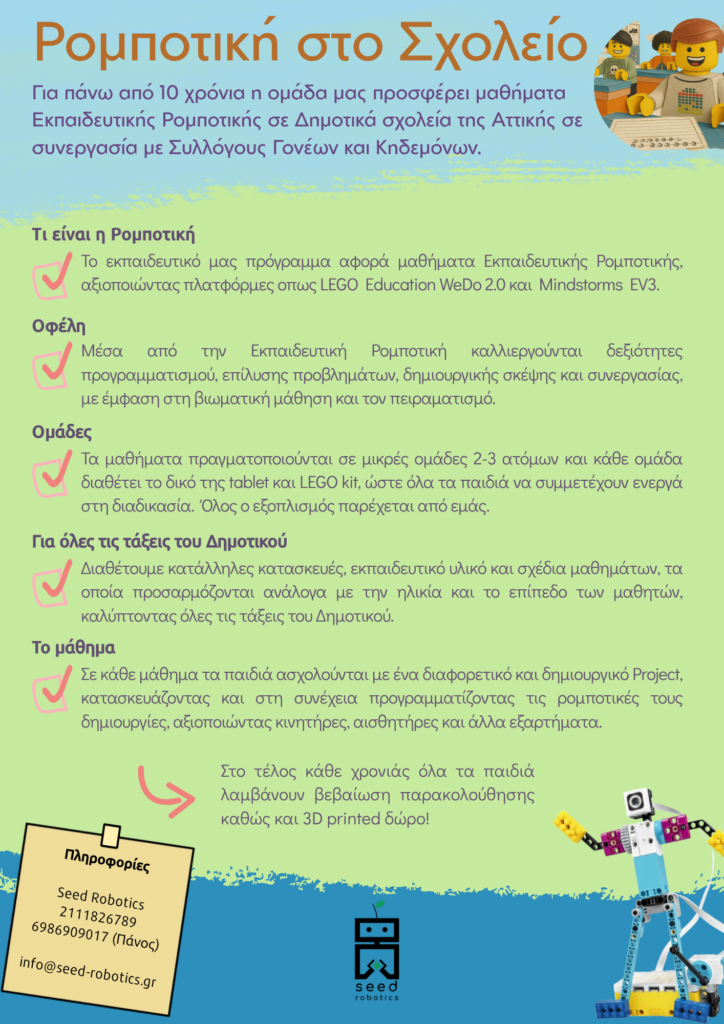 robotics in School